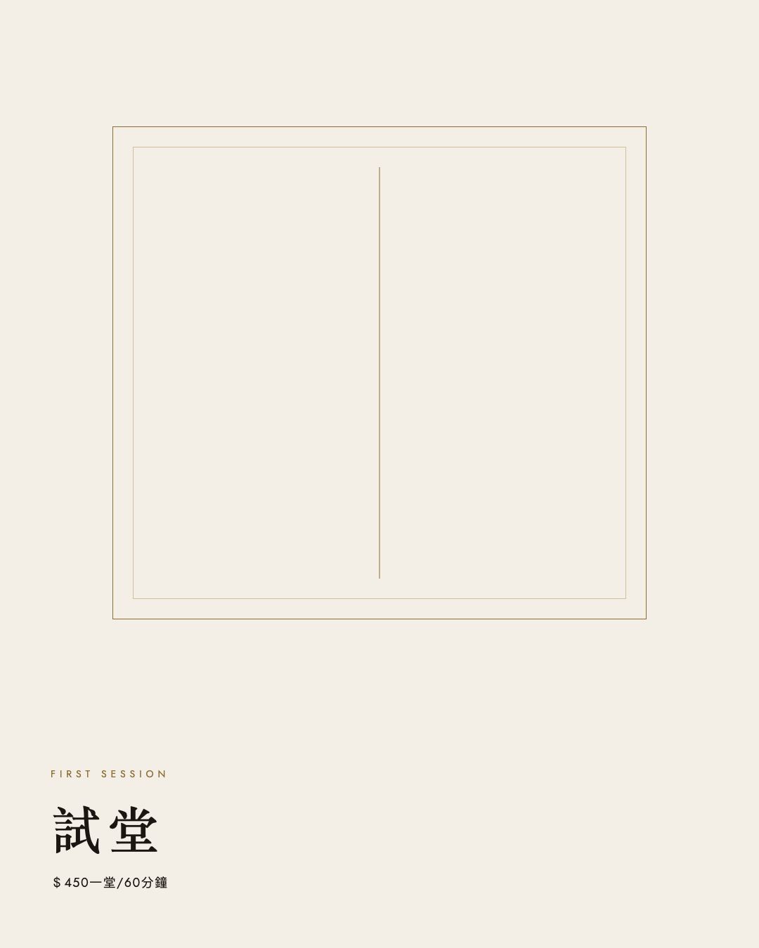 試堂